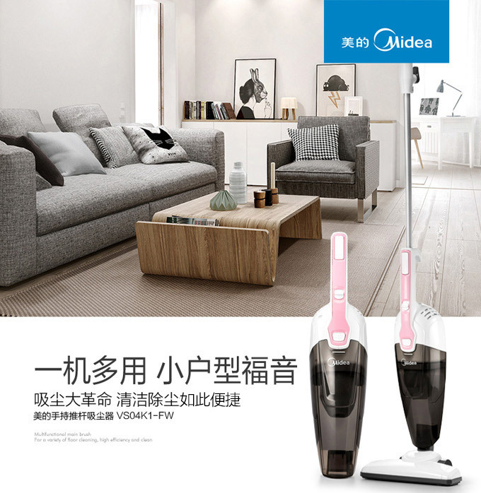 美的/MIDEA 吸尘器VS04K1-FW 手持推杆 多种功能 静音设计 持久吸力