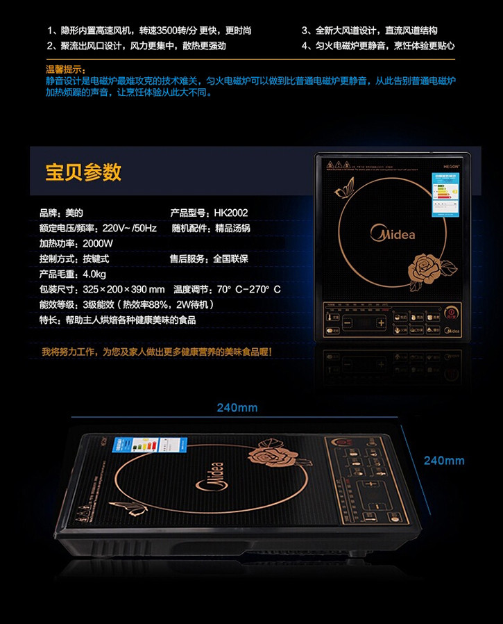 美的/MIDEA 电磁炉 C21-HK2002 智能加热 定时保温 家用按键式