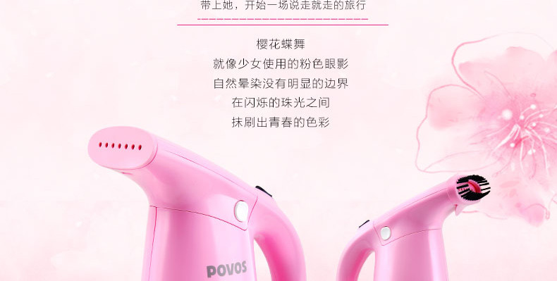 奔腾/POVOS 手持挂烫机PW510 除皱加湿 可视面无螺钉 出汽加水二合一