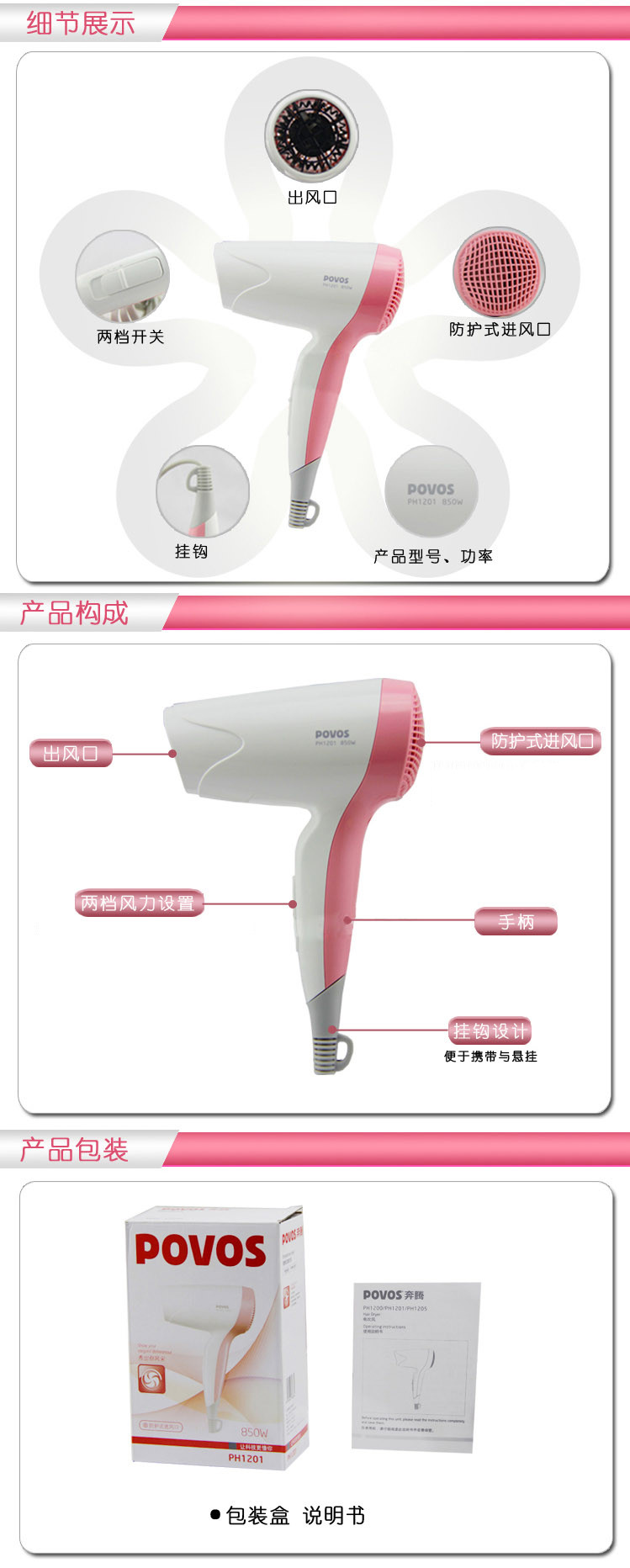 奔腾/POVOS 电吹风PH1201 两档恒温吹风 小巧便携 挂钩设计 旅行学生宿舍电吹风