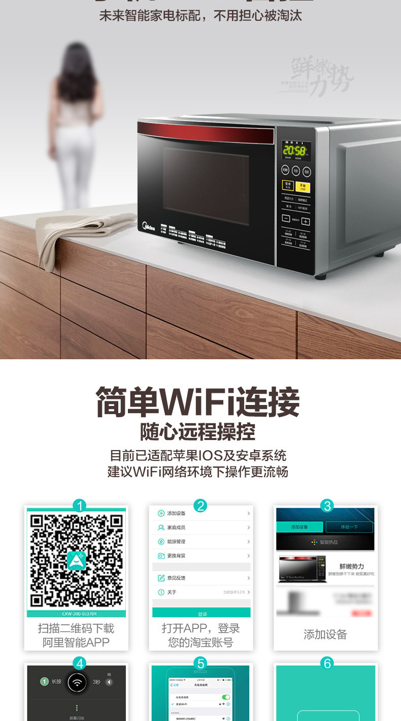 美的/MIDEA 微波炉M3-L239C 高端智能微波炉光波炉 23L容量 高端下拉门 微波烧烤一体