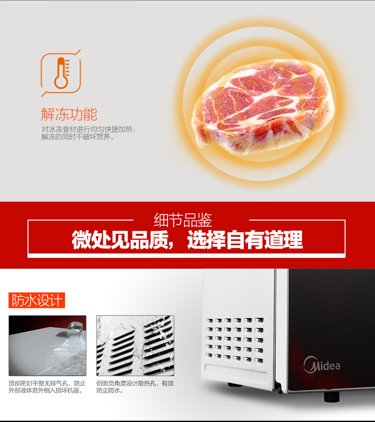 美的/MIDEA 微波炉M1-L213C 21L容量一键操控 转盘式多功能微波炉 按键开门 多重防护