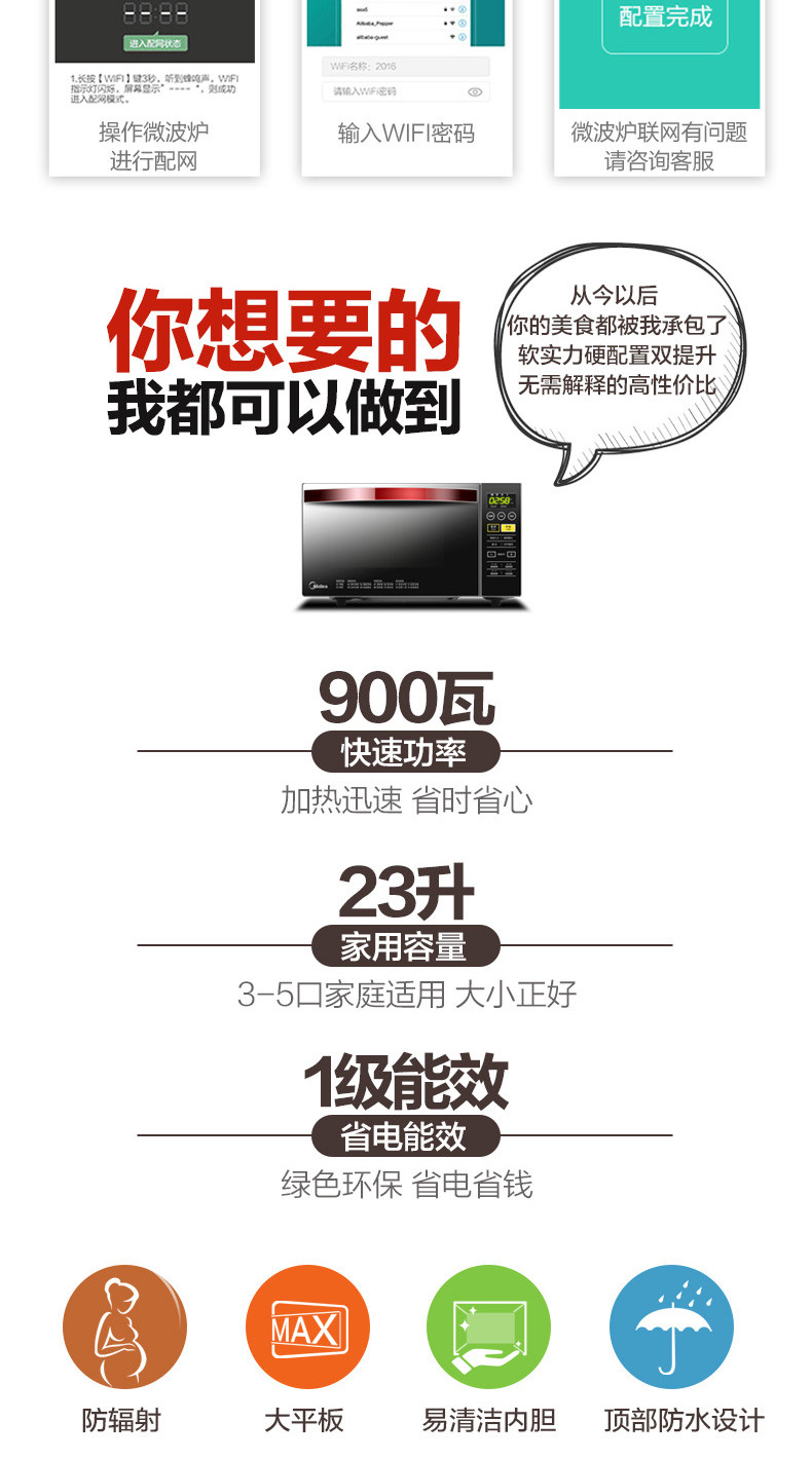 美的/MIDEA 微波炉M3-L239C 高端智能微波炉光波炉 23L容量 高端下拉门 微波烧烤一体