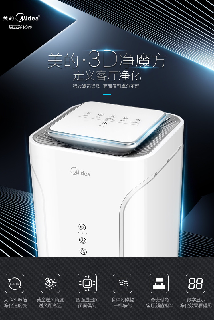 美的/MIDEA 空气进化器KJ400G-E33 大面积360°立体环绕 快速净化 家用商用除甲醛除