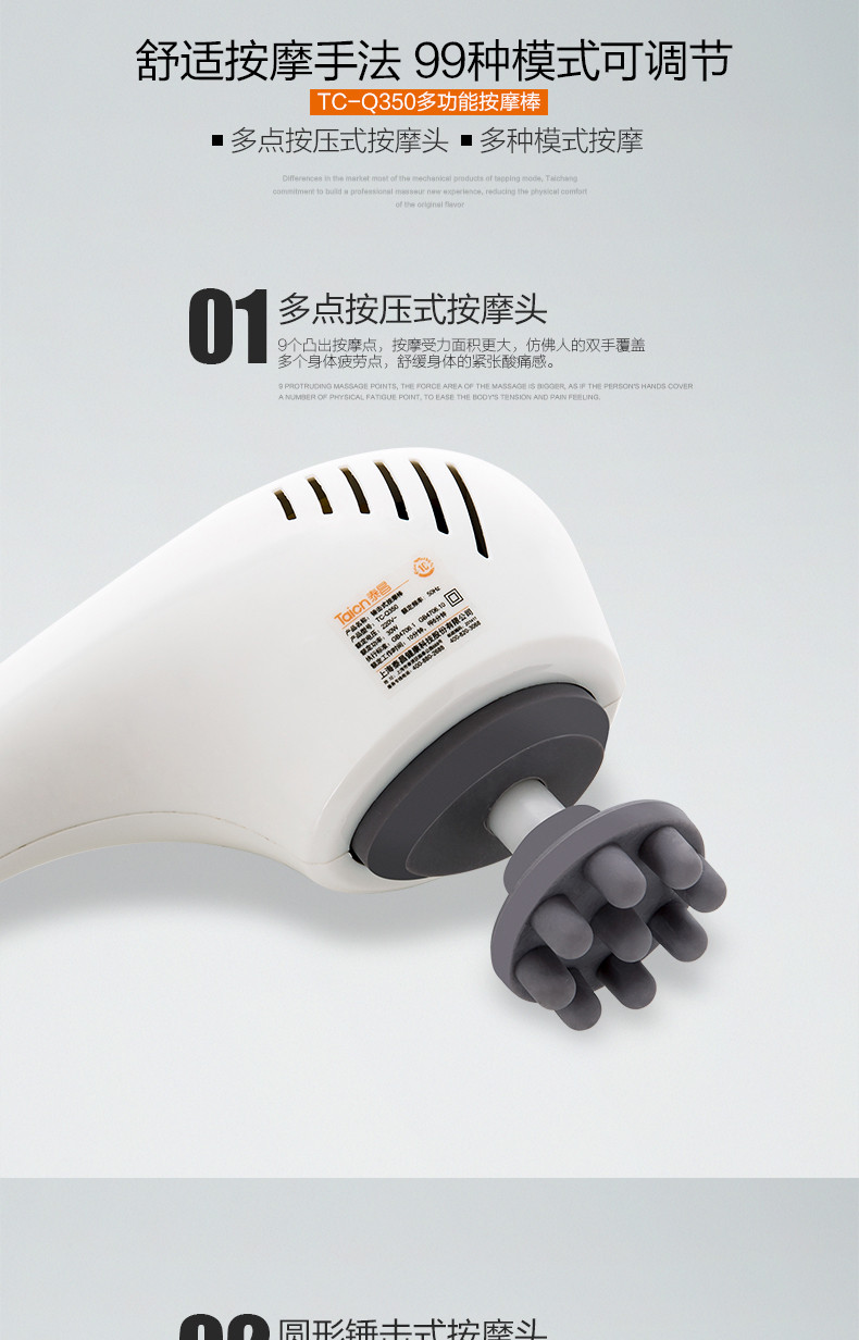 泰昌/Taichang按摩器TC-Q350  电动按摩捶颈肩背按摩器家用多功能按摩器