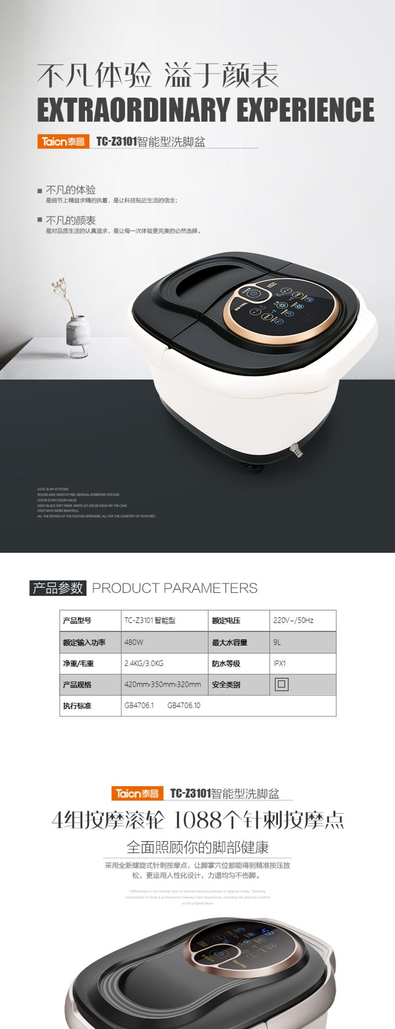 泰昌/Taichang足浴盆TC-Z3101 秋季足疗按摩器泡脚盆 一键智能变频家庭按摩足浴盆