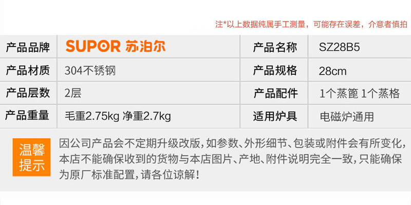 苏泊尔SUPOR蒸锅SZ28B5 双层304不锈钢蒸笼锅28CM电磁炉燃气通用