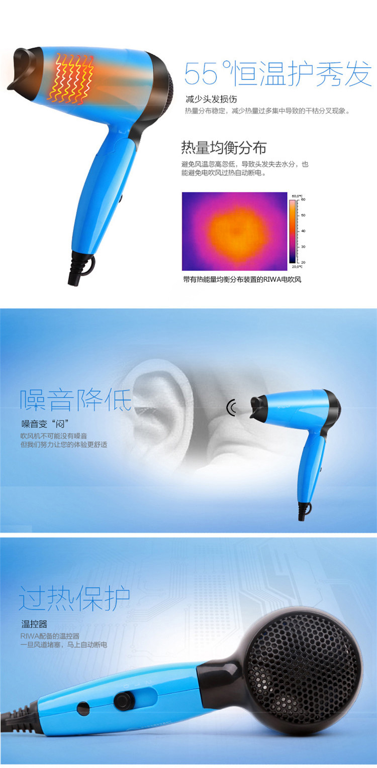 雷瓦(RIWA) 电吹风RC-1001家用学生宿舍用折叠迷你便携