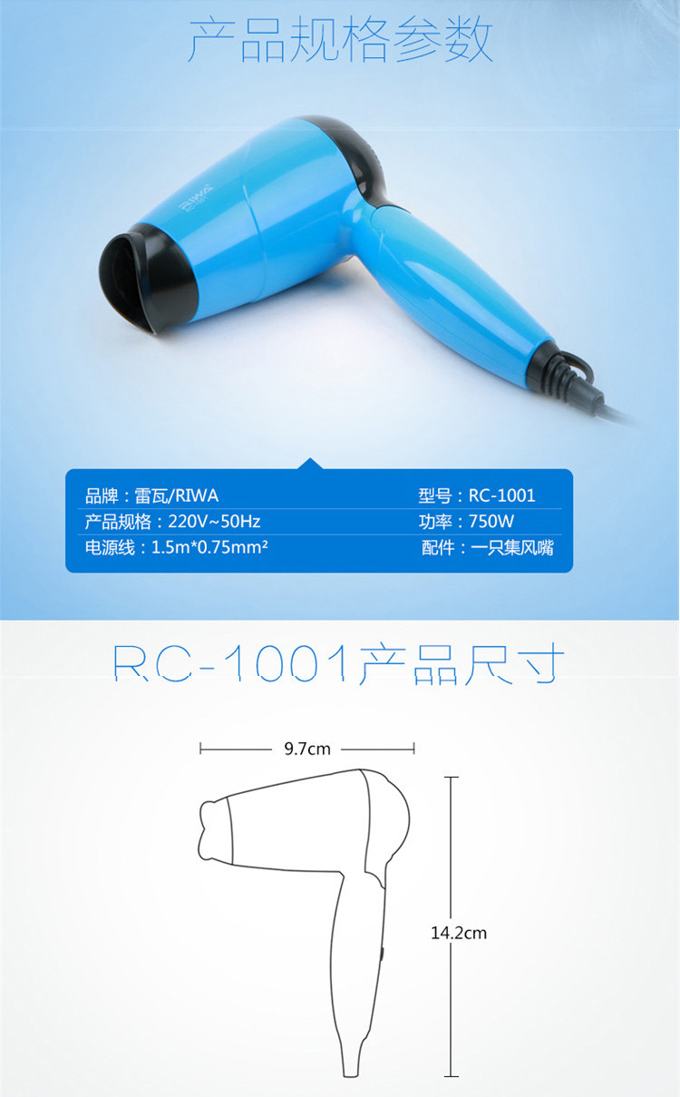 雷瓦(RIWA) 电吹风RC-1001家用学生宿舍用折叠迷你便携