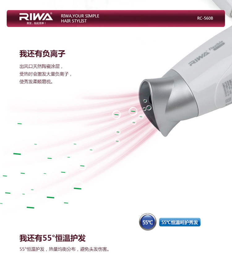 雷瓦(RIWA) 电吹风RC-560B 学生款带负离子大功率吹风机 家用恒温可折叠银色电吹风机