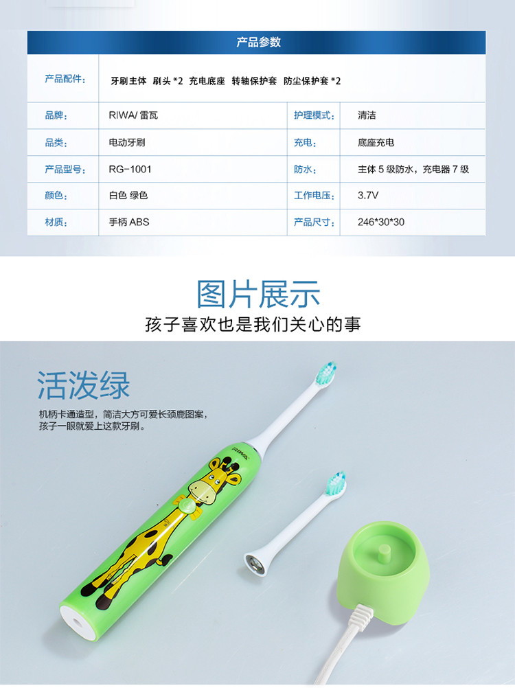 雷瓦(RIWA) 儿童电动牙刷 卡通造型充电式声波防水自动牙刷 杜邦刷毛定时提醒清洁牙