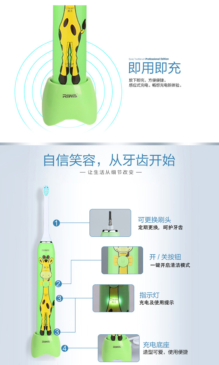 雷瓦(RIWA) 儿童电动牙刷 卡通造型充电式声波防水自动牙刷 杜邦刷毛定时提醒清洁牙