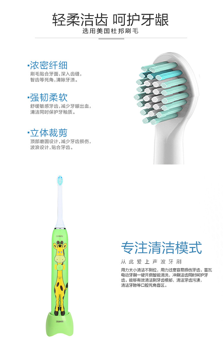 雷瓦(RIWA) 儿童电动牙刷 卡通造型充电式声波防水自动牙刷 杜邦刷毛定时提醒清洁牙