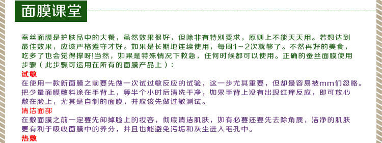 专柜正品 采芝堂透明质酸原液美白补水蚕丝隐形面膜 防敏补水抗衰