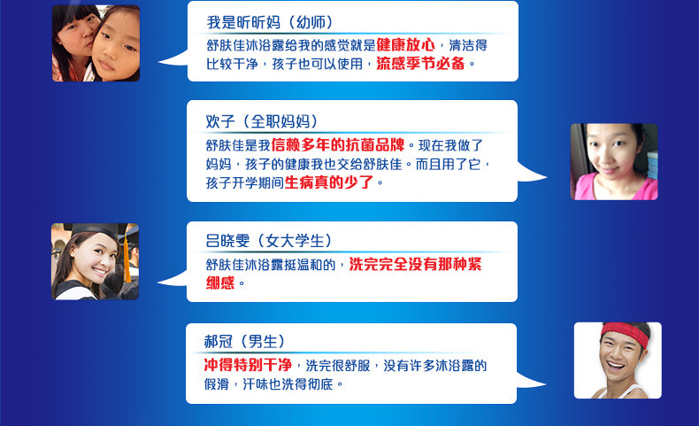 舒肤佳沐浴露柠檬清新720ml随送一个沐浴球