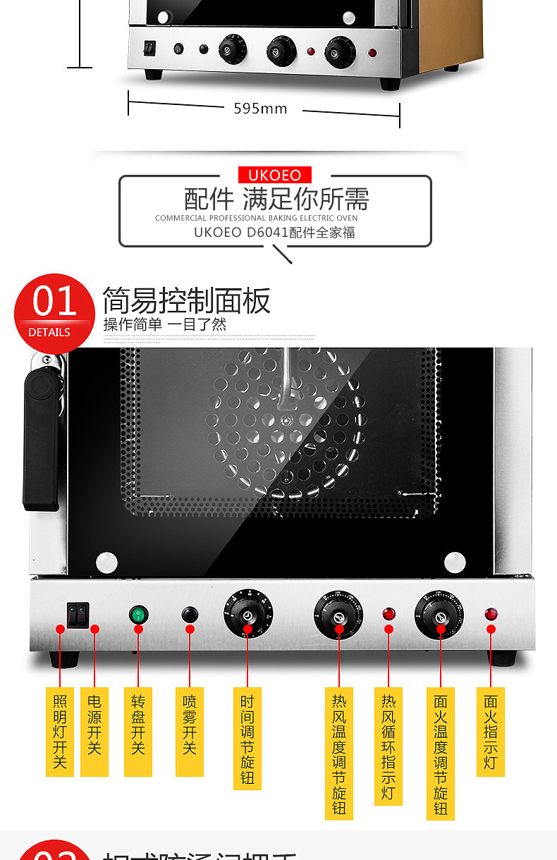 UKOEO D6041电烤箱商用新品 热风循环四层同烤保湿喷雾搪瓷内胆