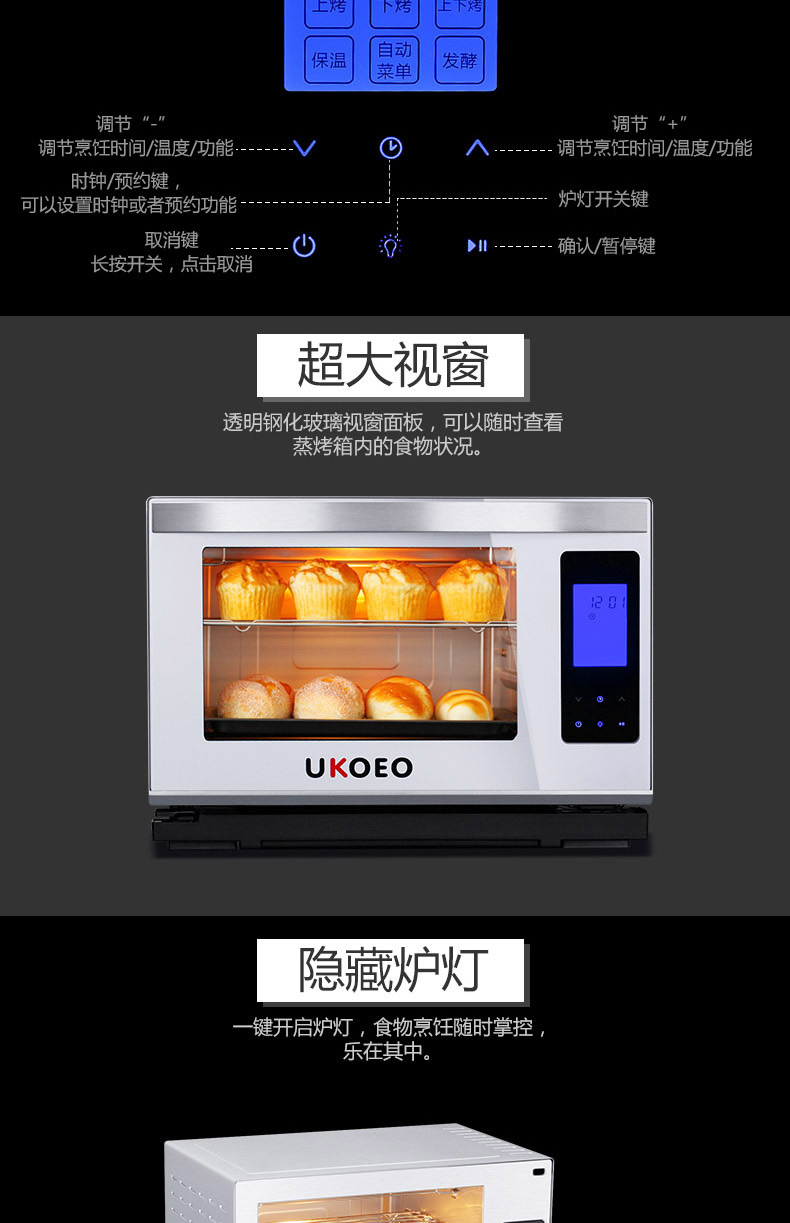 UKOEO HQ35蒸汽烤箱 家用蒸烤合一电烤箱蒸烤箱蒸汽炉发酵箱台式