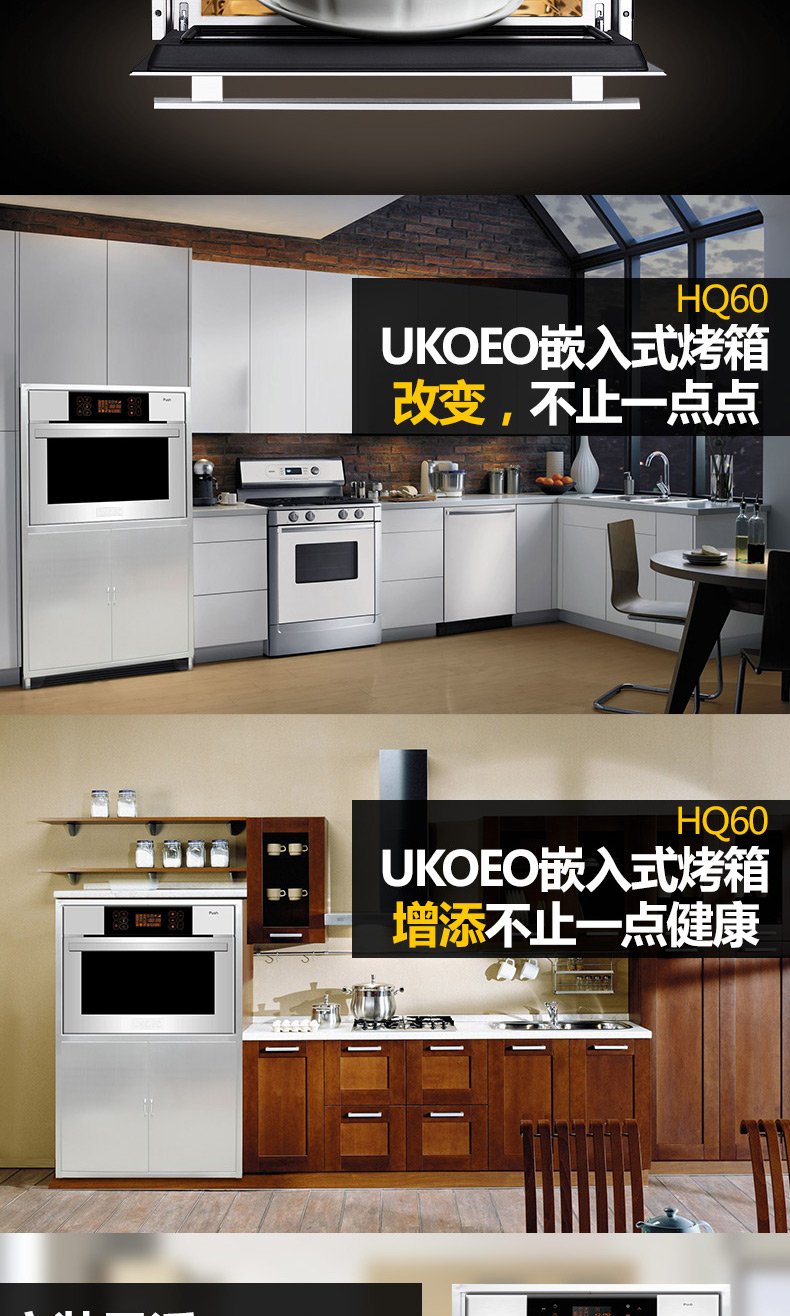 UKOEO HQ60电蒸烤箱家用烘焙多功能二合一商用嵌入式烤箱热风炉