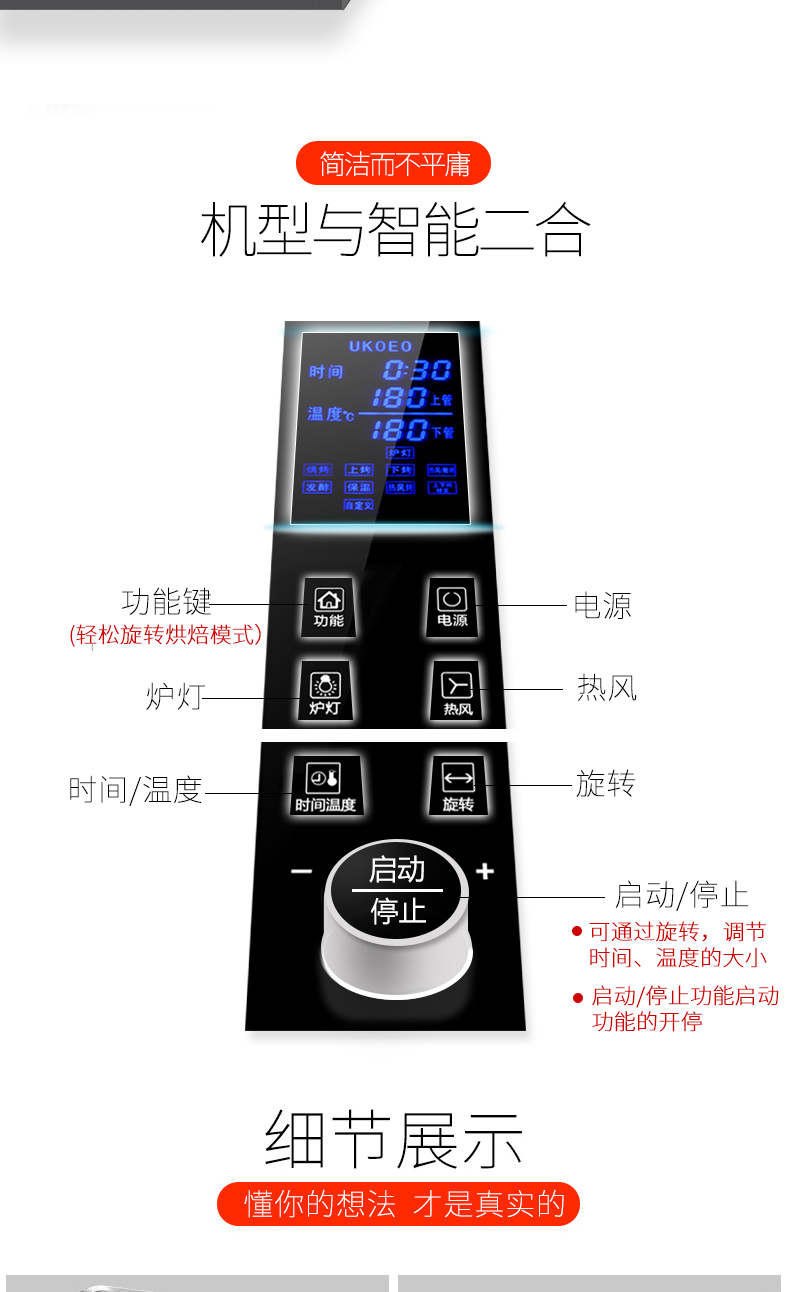 UKOEO E7002电烤箱智能家用电脑式商用大容量多功能烘焙75L