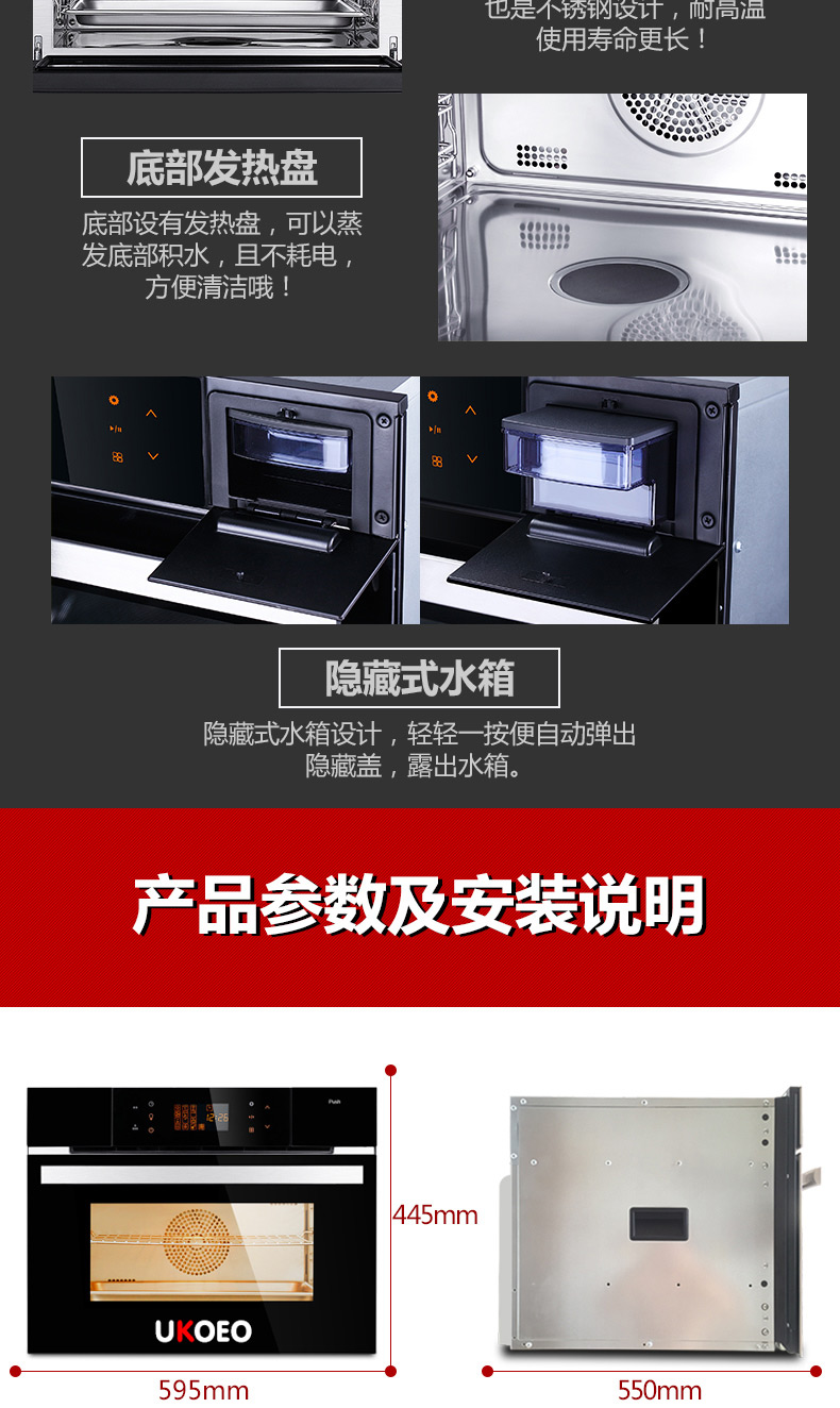 UKOEO HQ62电蒸烤箱家用烘焙多功能二合一商用嵌入式热风炉62L