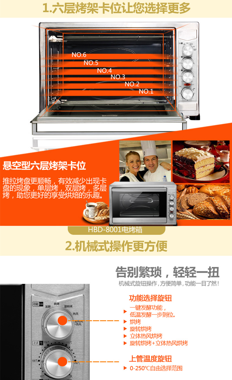 UKOEO HBD-8001大烤箱商用大容量80升热风循环烤专业 电烤箱家用
