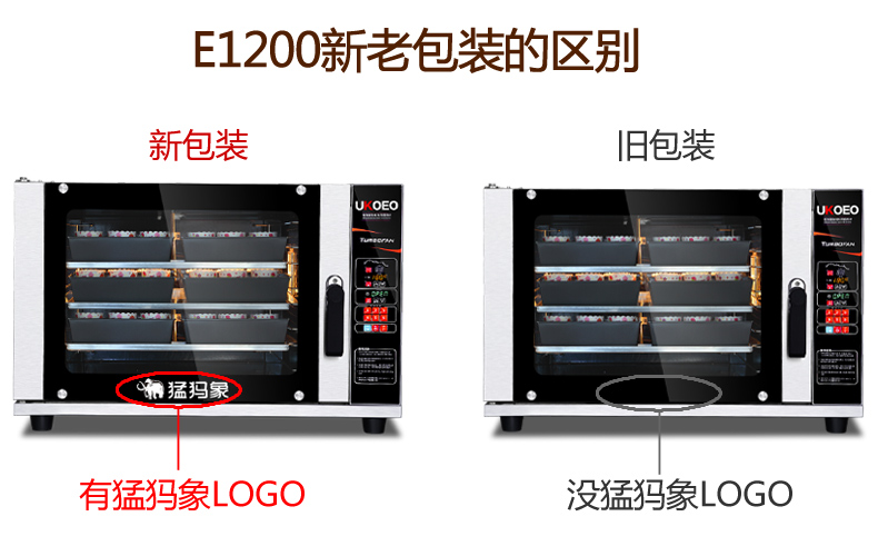 UKOEO E1200电脑智能烤箱 家商两用电烤箱120L大容量多功能烘焙机