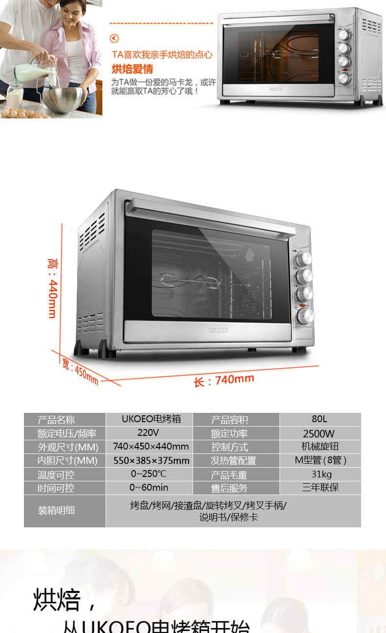 UKOEO HBD-8001大烤箱商用大容量80升热风循环烤专业 电烤箱家用