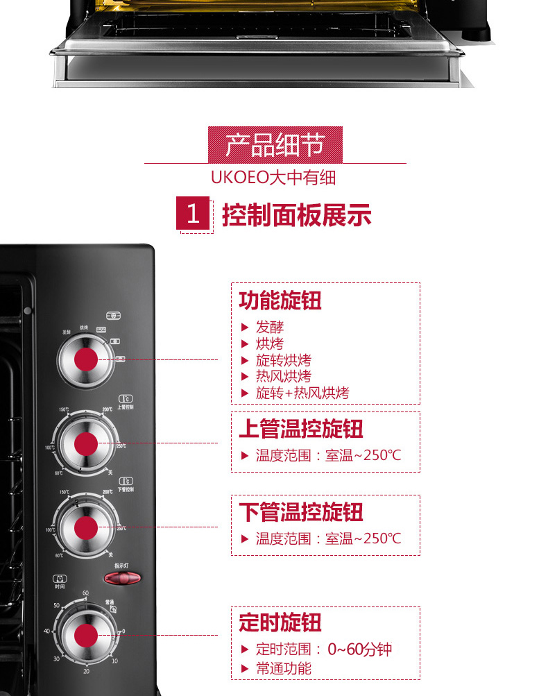 UKOEO 1002烤箱商用蛋糕披萨大容量电烤箱家用烘焙102L升