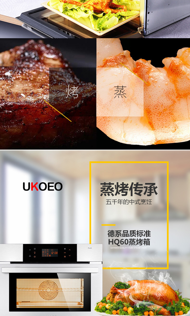 UKOEO HQ60电蒸烤箱家用烘焙多功能二合一商用嵌入式烤箱热风炉