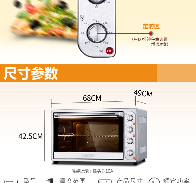 UKOEO HBD-9501电烤箱家商两用95L多功能大容量烤箱台式多层烘焙