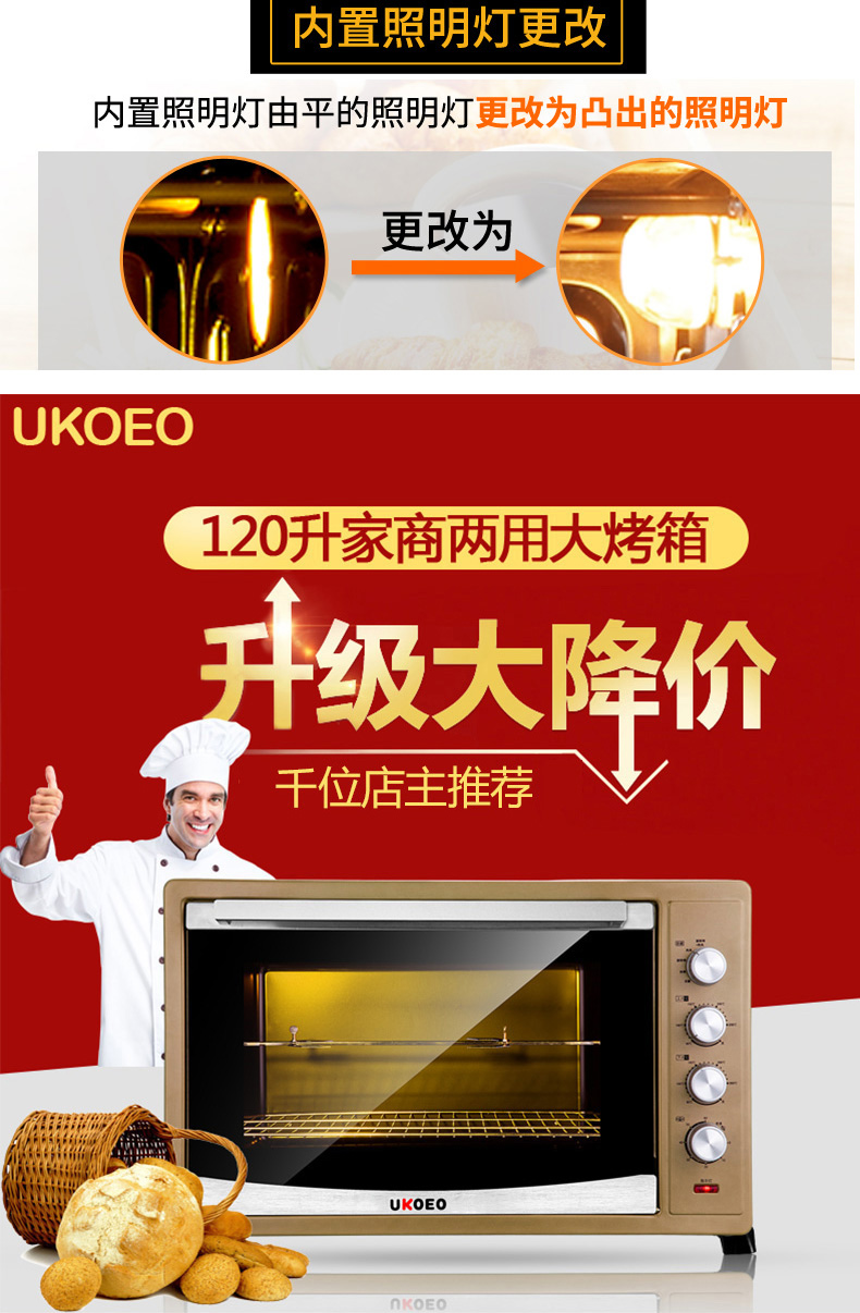 UKOEO HBD-1201烤箱商用家用烘焙120升大容量蛋糕披萨电烤箱