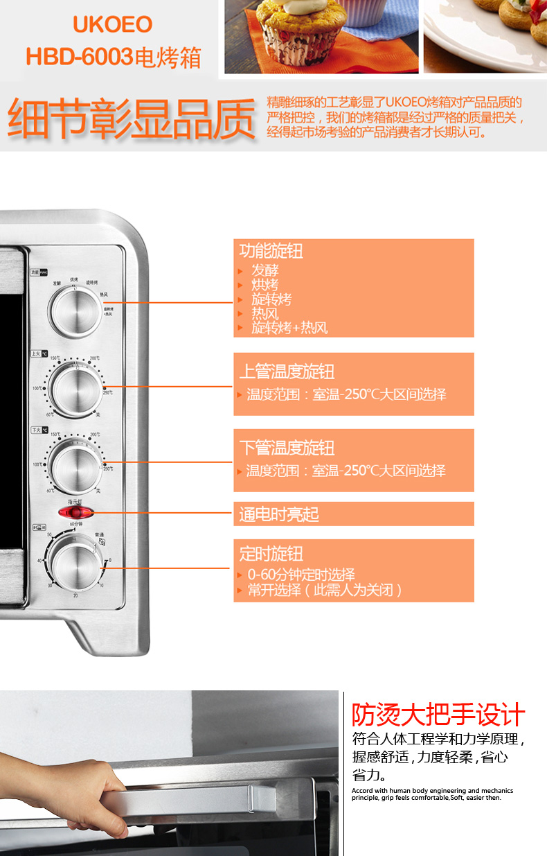 UKOEO HBD-6003烤箱家用大容量商用电烤箱德国65L烘焙