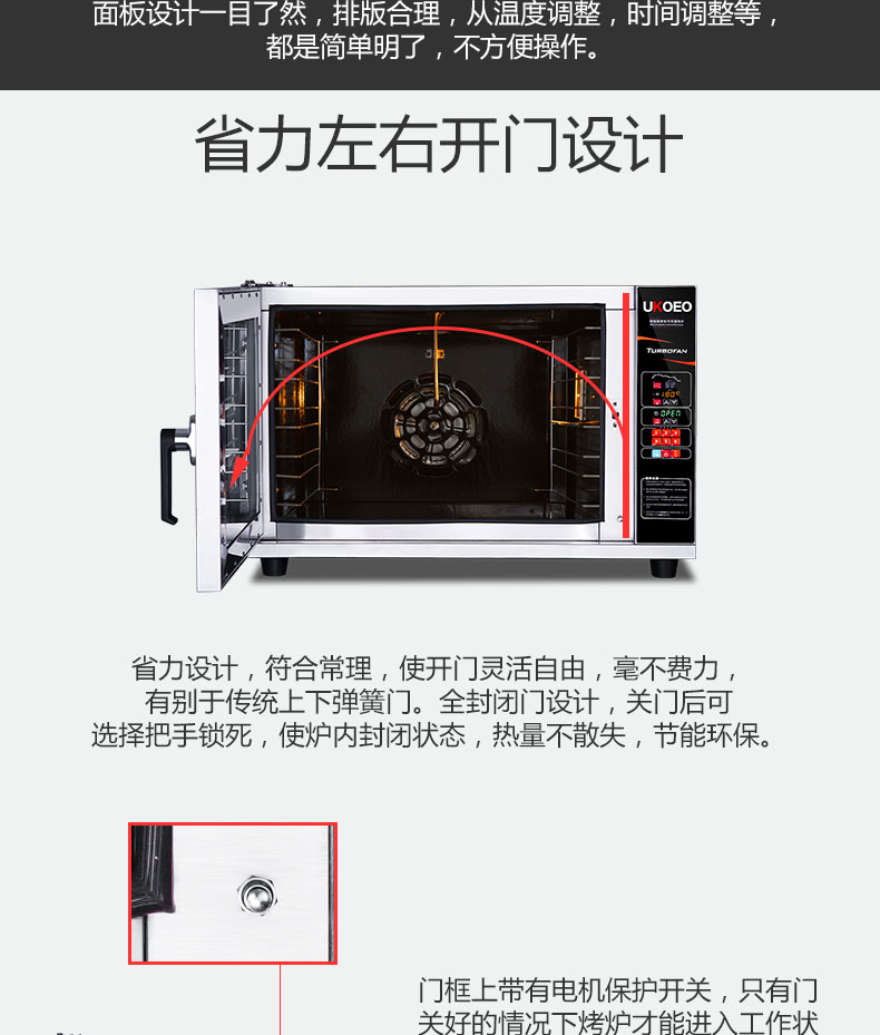 UKOEO E1200电脑智能烤箱 家商两用电烤箱120L大容量多功能烘焙机