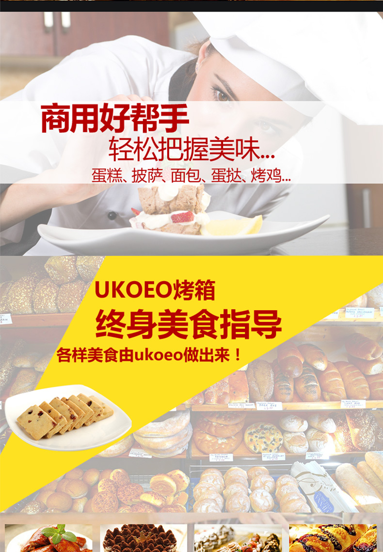 UKOEO HBD-1201烤箱商用家用烘焙120升大容量蛋糕披萨电烤箱