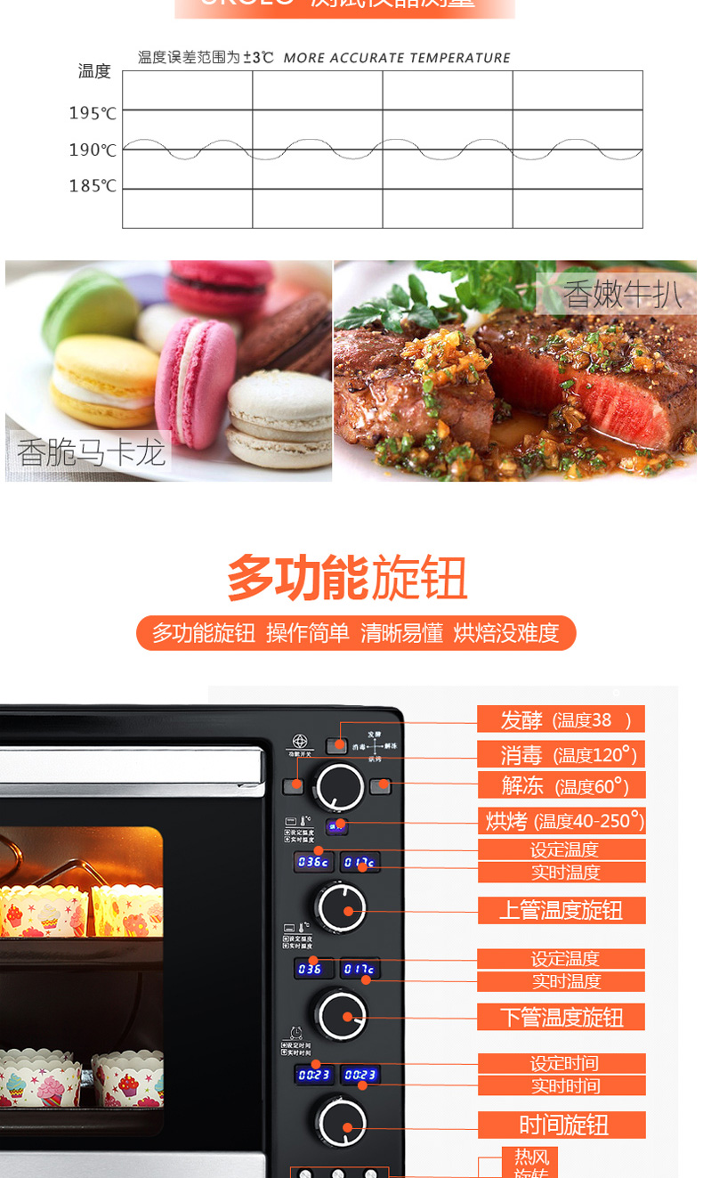 现货UKOEO E8002智能烘焙烤箱家用电脑式商用烤箱大容量多功能80L