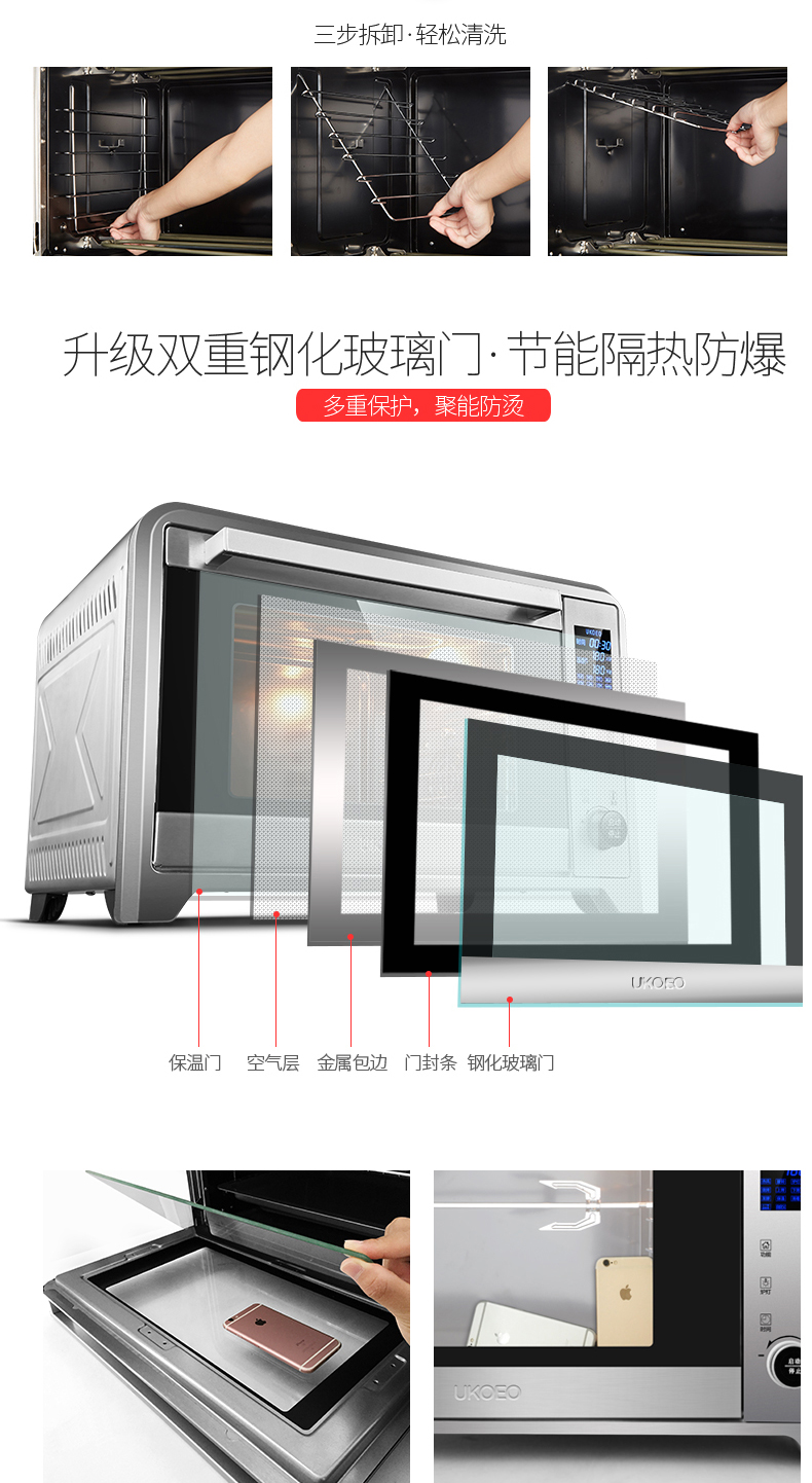 【现货】UKOEO E6500智能电烤箱家用电脑式商用烤箱多功能烘焙65L