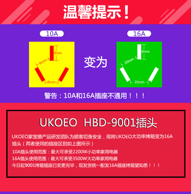 UKOEO HBD-9001家商两用电烤箱90L大容量烤箱 烘焙机 台式发酵箱