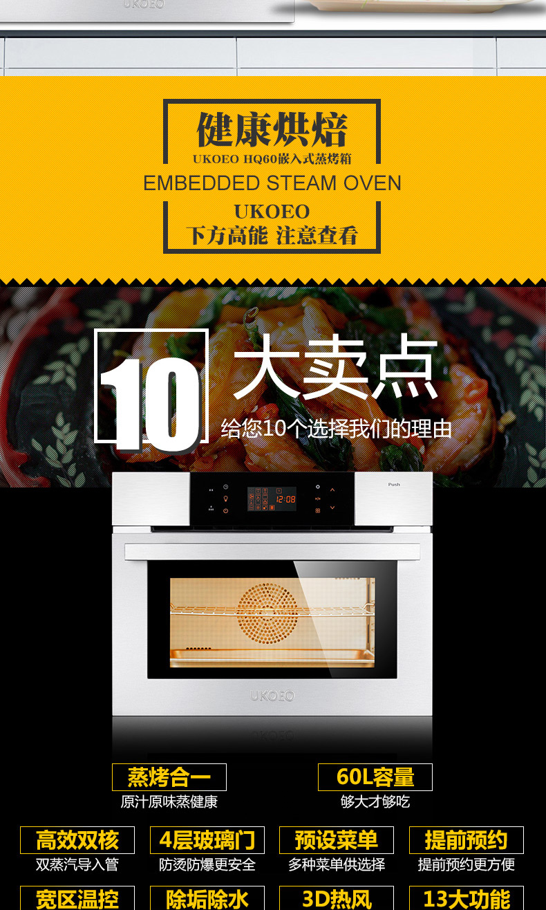 UKOEO HQ60电蒸烤箱家用烘焙多功能二合一商用嵌入式烤箱热风炉