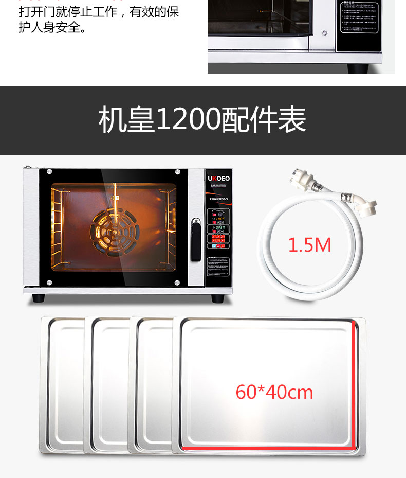 UKOEO E1200电脑智能烤箱 家商两用电烤箱120L大容量多功能烘焙机