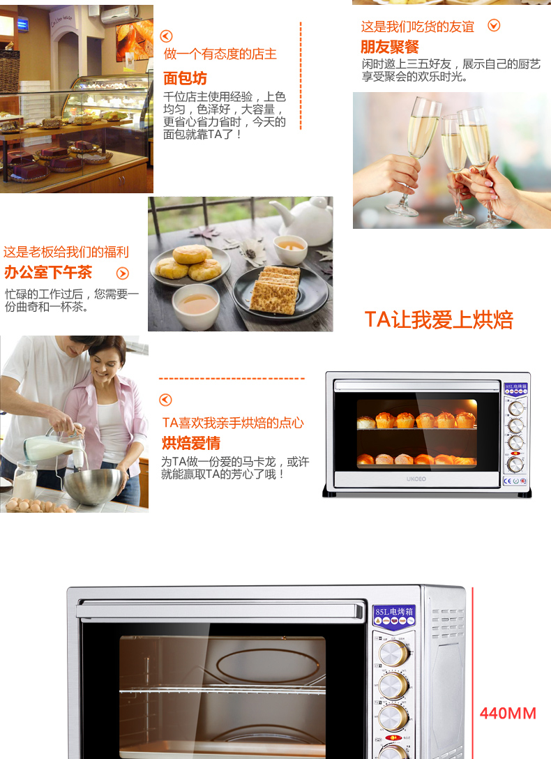 UKOEO HBD-8501烤箱家用大容量商用热风循环专业电烤箱85L多功能