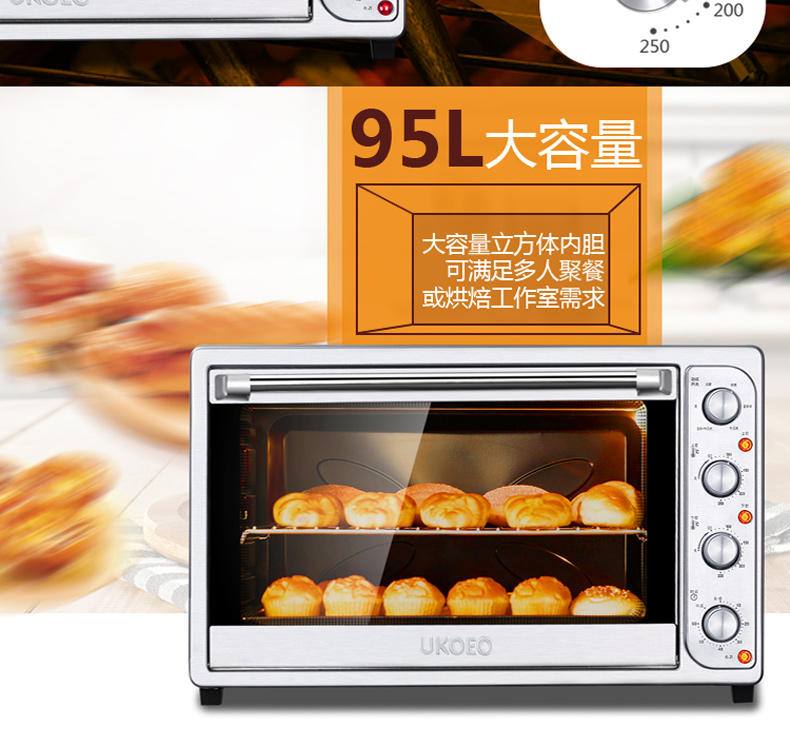 UKOEO HBD-9501电烤箱家商两用95L多功能大容量烤箱台式多层烘焙