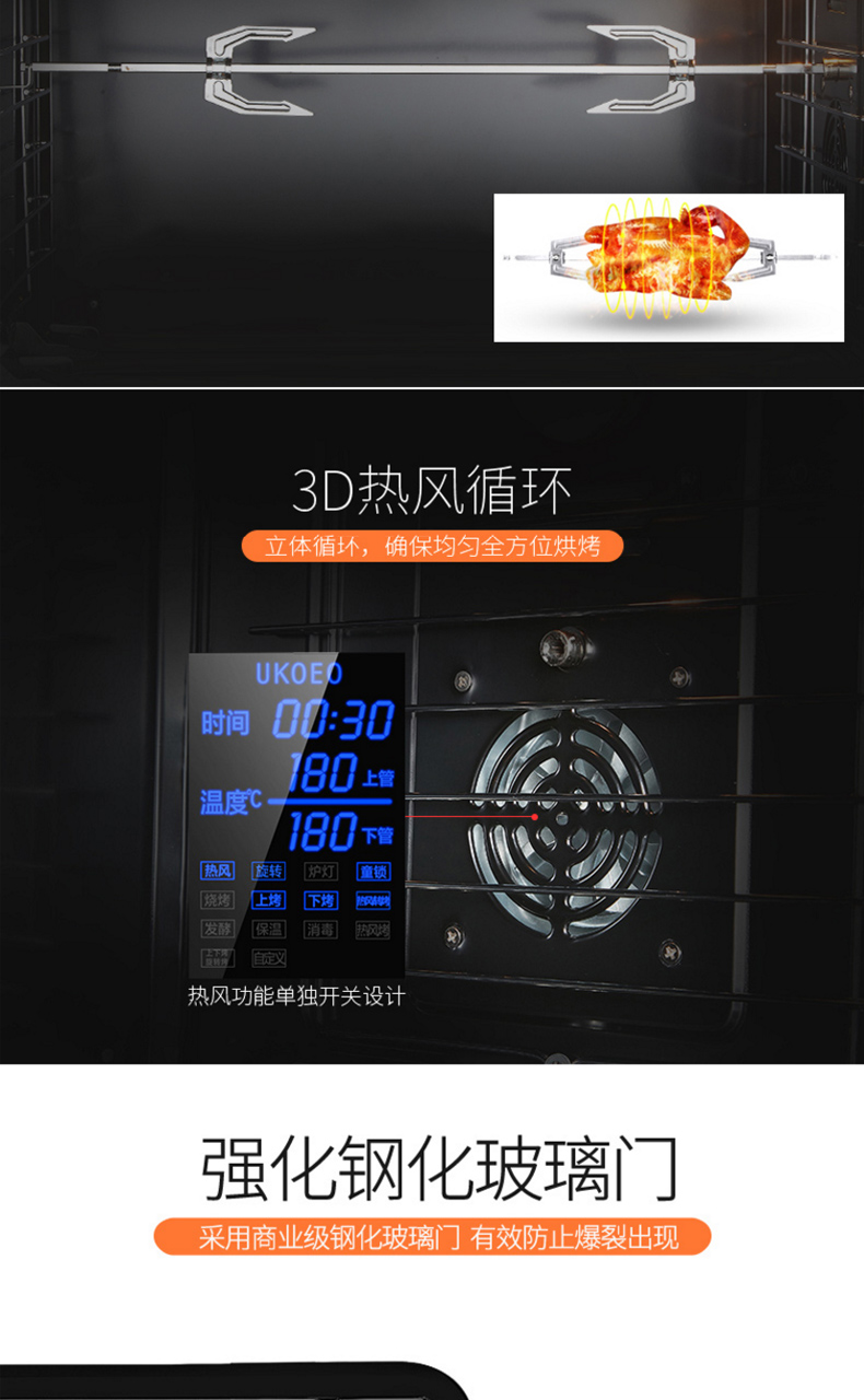 【现货】UKOEO E6005智能烤箱家用电脑式商用烘焙电烤箱多功能60L