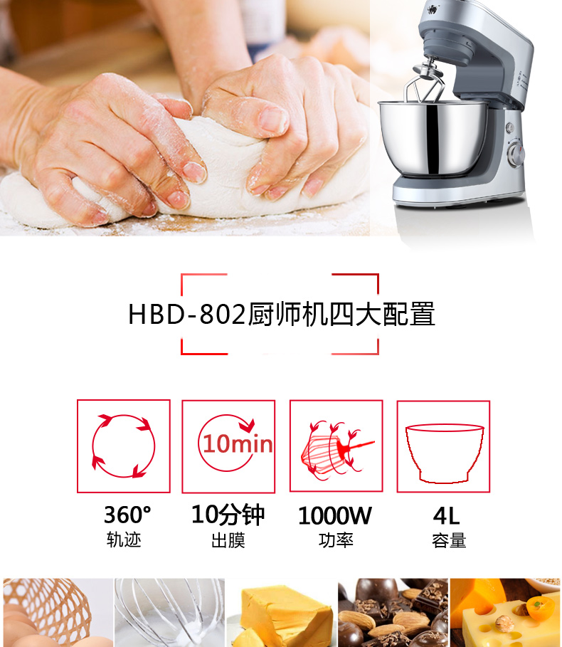 UKOEO HBD-802大功率多功能电动和面机厨师机 和面勾打蛋器