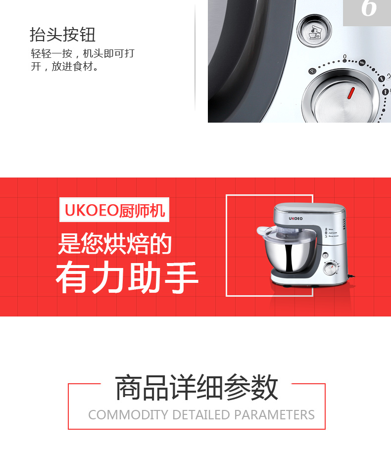 UKOEO HBD-802大功率多功能电动和面机厨师机 和面勾打蛋器