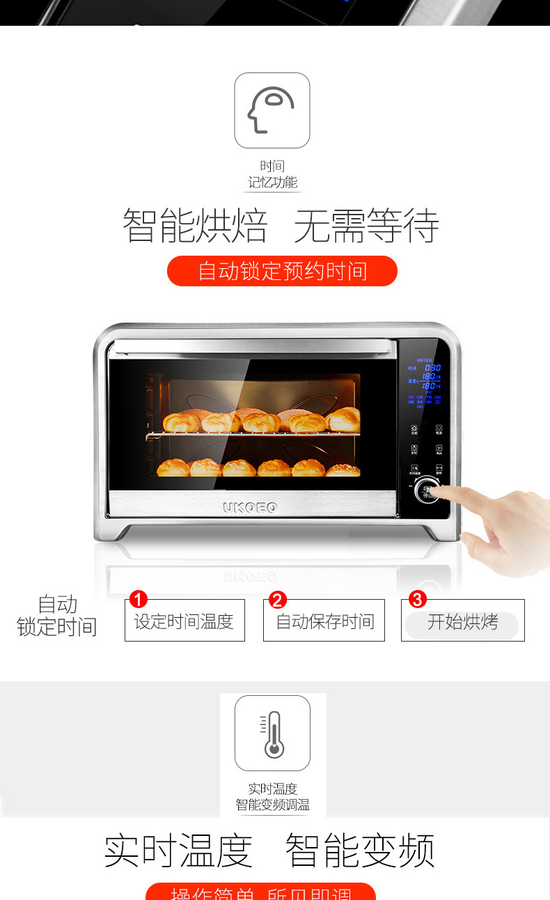 UKOEO E7002电烤箱智能家用电脑式商用大容量多功能烘焙75L