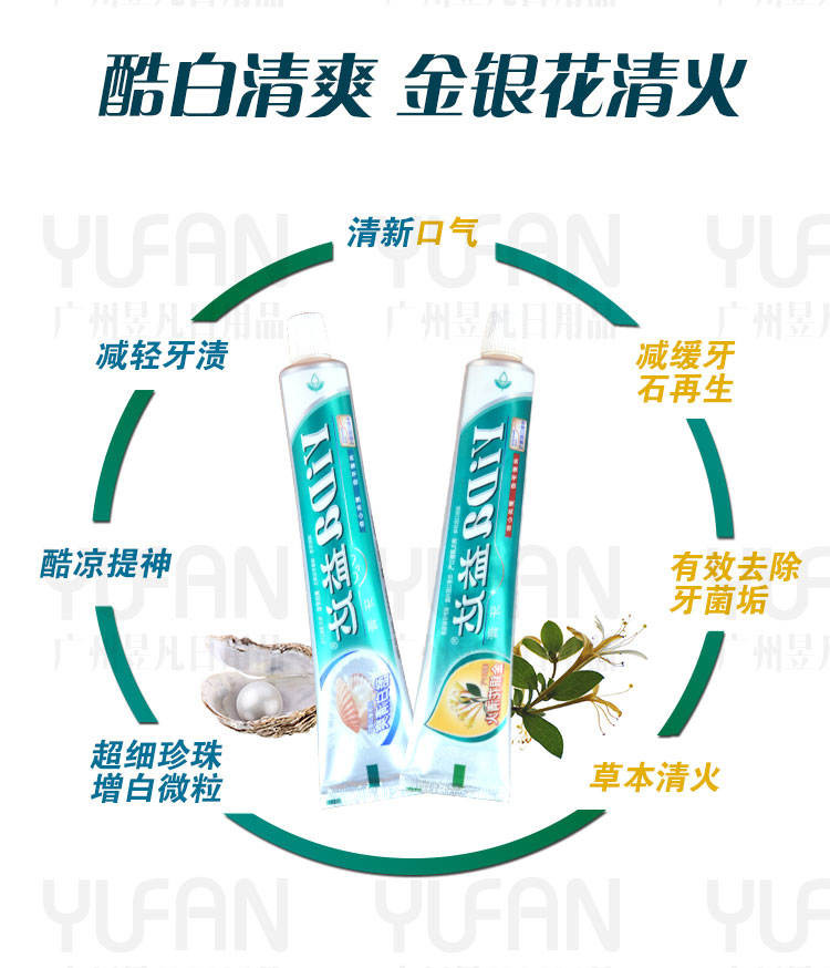 益达洁白牙膏酷白清爽120gx2支+金银花清火120gx2支