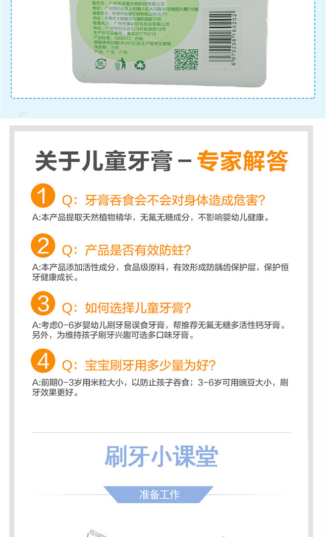 诺达舒 华箭系列儿童组合套装牙膏（草莓味）两支装