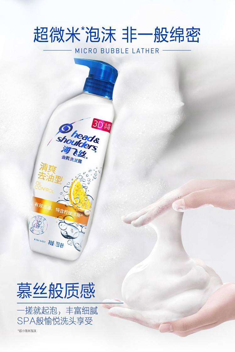 海飞丝清爽去油型去屑洗发水750ml（买一送一）（新旧包装随机发）