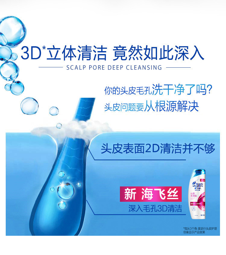 海飞丝丝质柔滑型3重护理400ml(新旧包装随机发货)