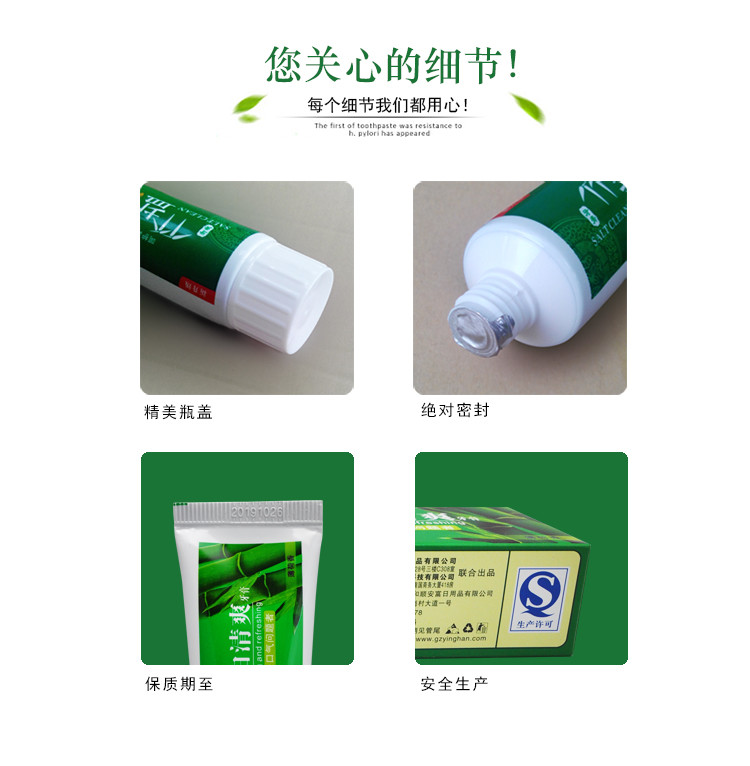 竹盐清薄荷牙膏150g+清吙清焱牙膏180g+2公斤洗衣液